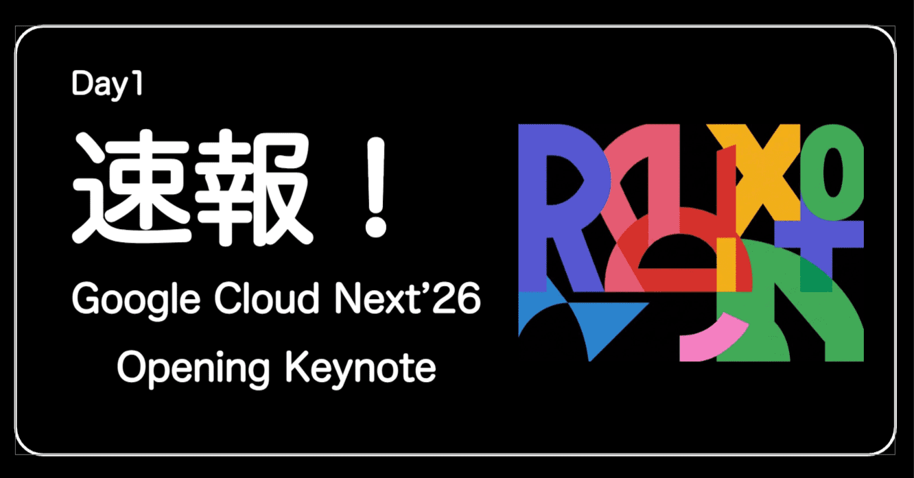 Google Unveils AI Innovations at Cloud Next '26