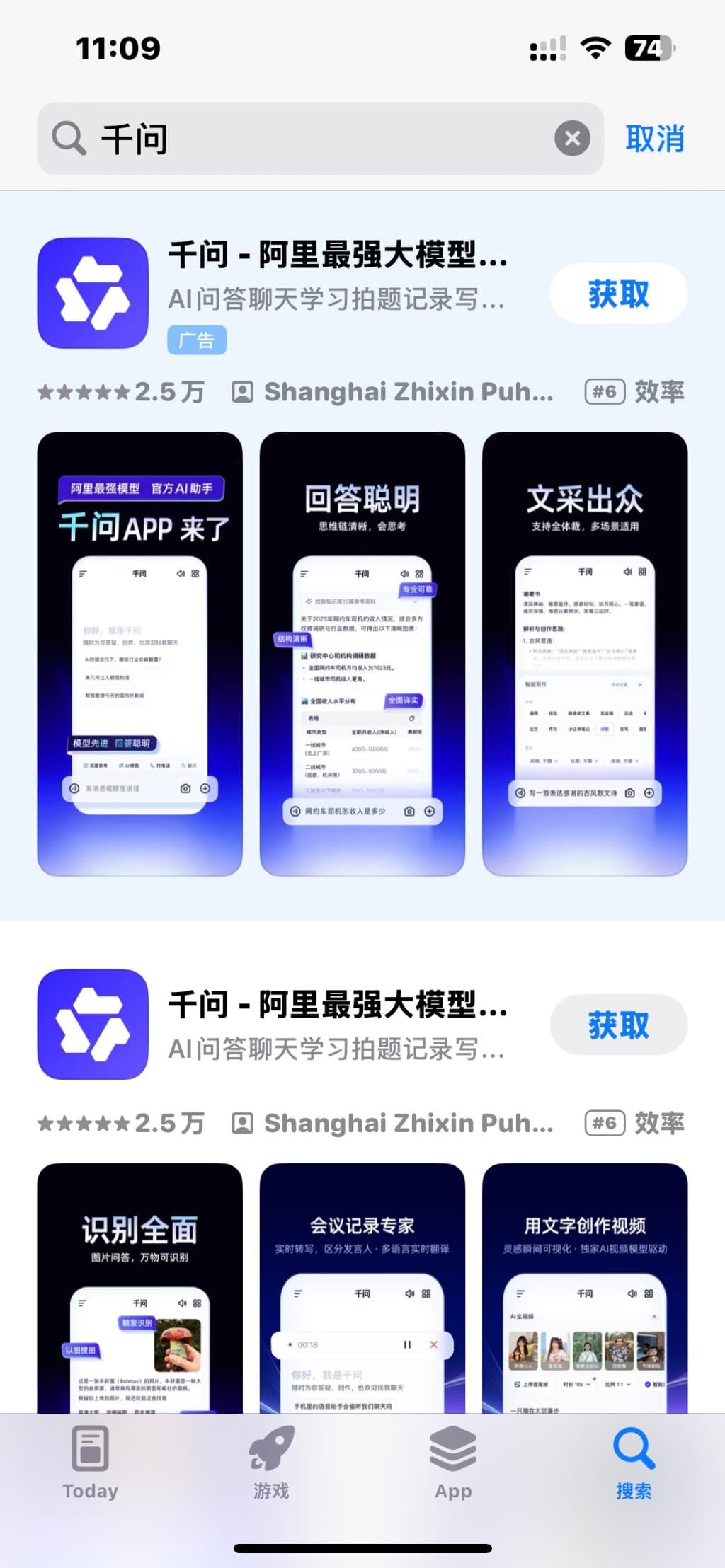 Alibaba's Qwen Chatbot Emerges as Free Alternative to ChatGPT