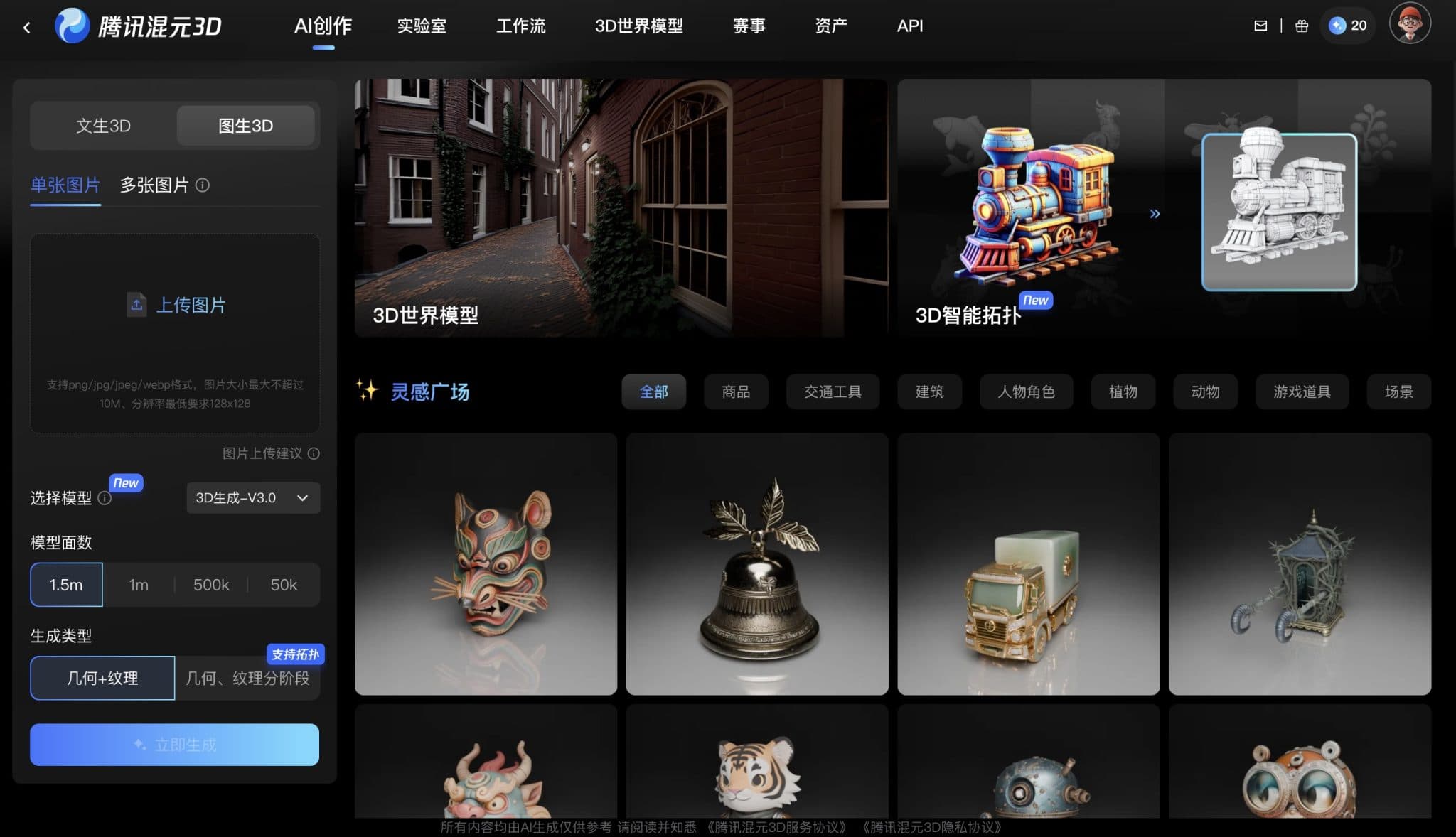 Tencent Advances AI Landscape with Hunyuan 2.0: A 406-Billion Parameter Breakthrough
